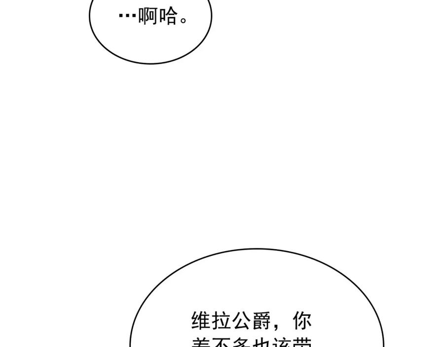 穿越成公爵家的女仆 最终完结话 谢谢大家的陪伴 第50页