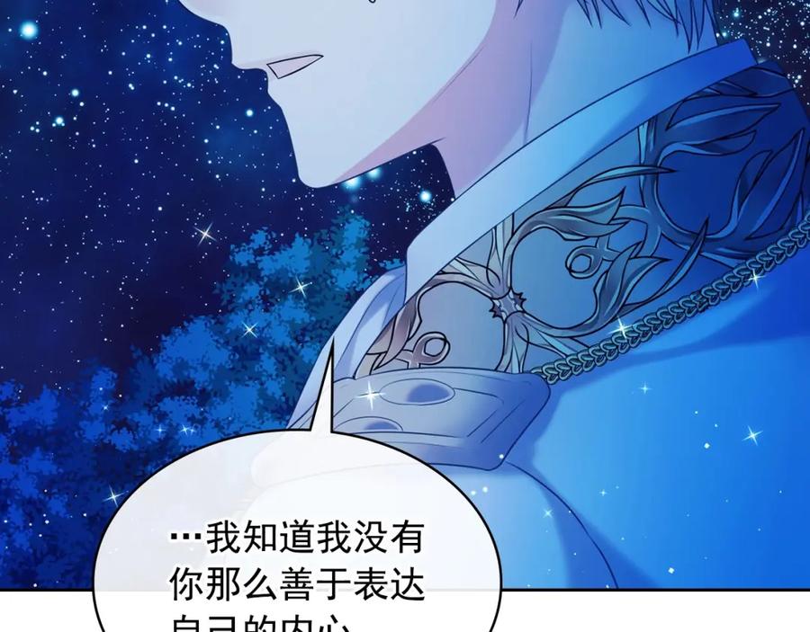 穿越成公爵家的女仆 最终完结话 谢谢大家的陪伴 第214页