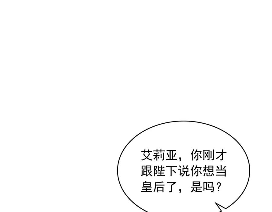 穿越成公爵家的女仆 最终完结话 谢谢大家的陪伴 第99页