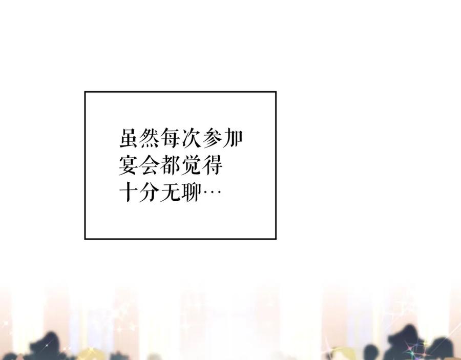 穿越成公爵家的女仆 最终完结话 谢谢大家的陪伴 第87页