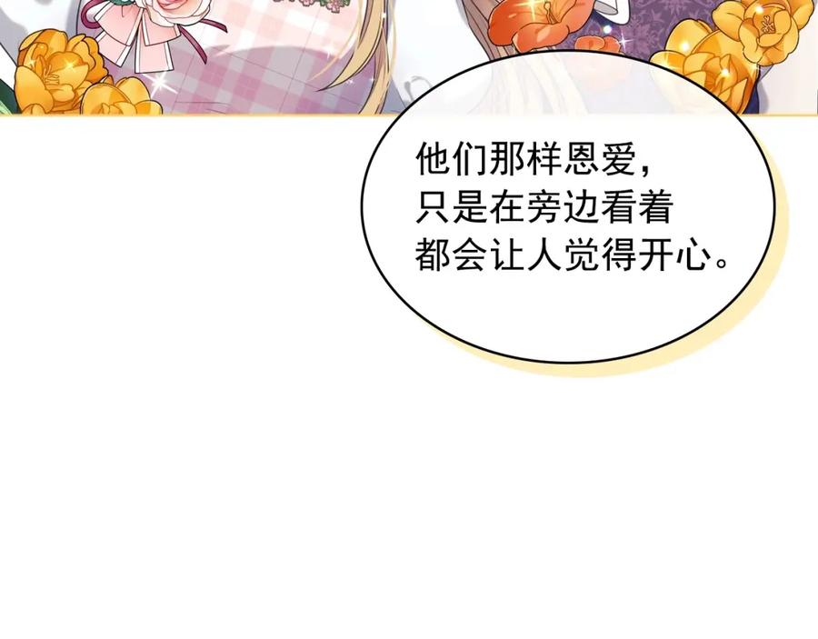 穿越成公爵家的女仆 最终完结话 谢谢大家的陪伴 第131页
