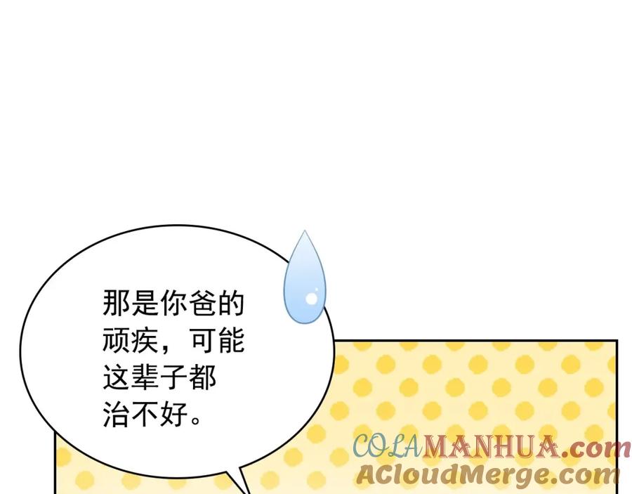 穿越成公爵家的女仆 最终完结话 谢谢大家的陪伴 第45页