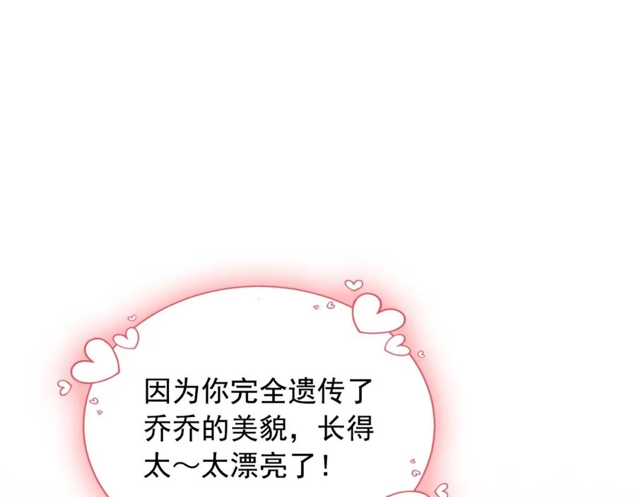 穿越成公爵家的女仆 最终完结话 谢谢大家的陪伴 第30页