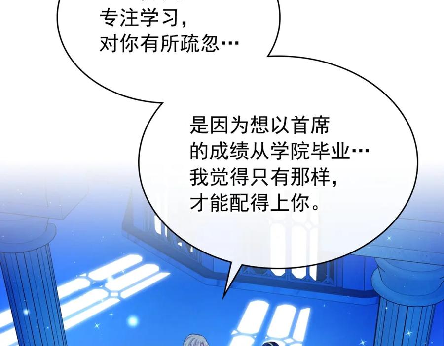穿越成公爵家的女仆 最终完结话 谢谢大家的陪伴 第226页