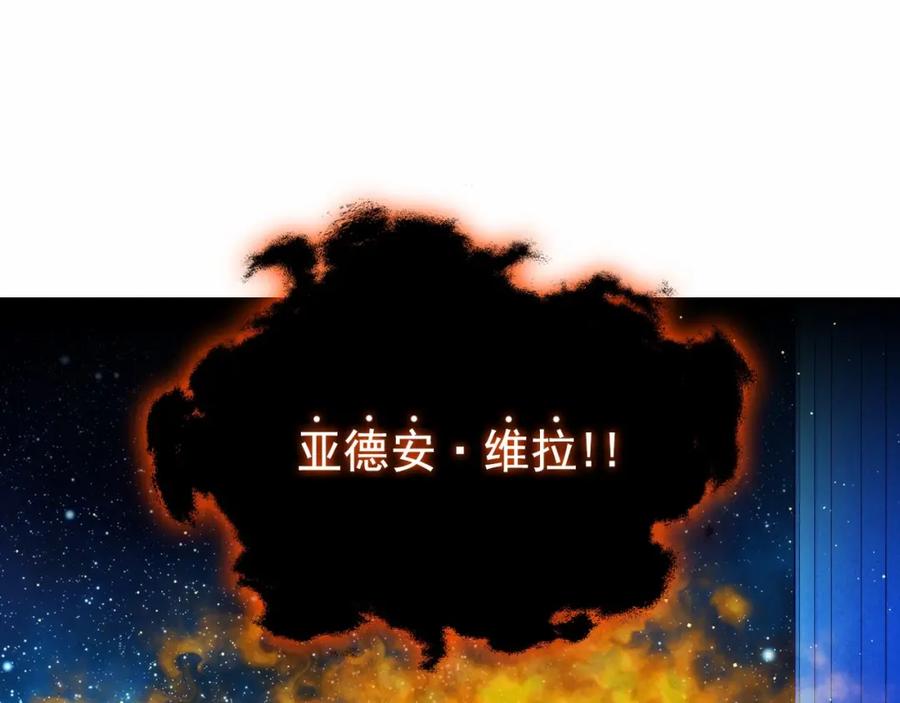 穿越成公爵家的女仆 最终完结话 谢谢大家的陪伴 第256页