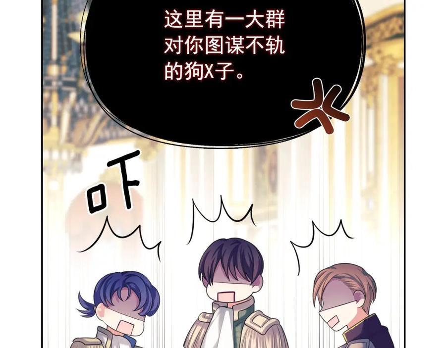 穿越成公爵家的女仆 最终完结话 谢谢大家的陪伴 第28页