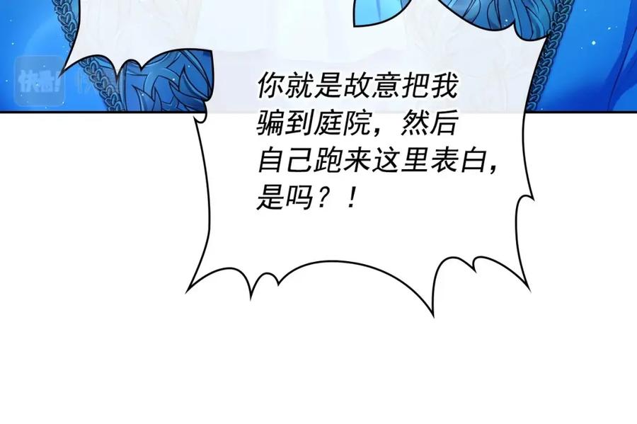 穿越成公爵家的女仆 最终完结话 谢谢大家的陪伴 第255页