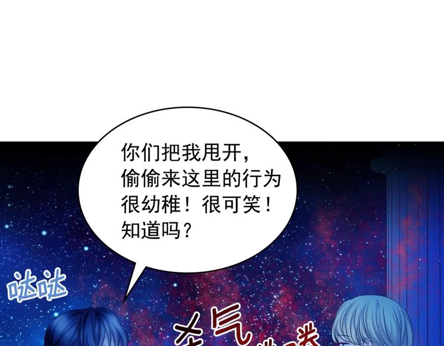 穿越成公爵家的女仆 最终完结话 谢谢大家的陪伴 第244页