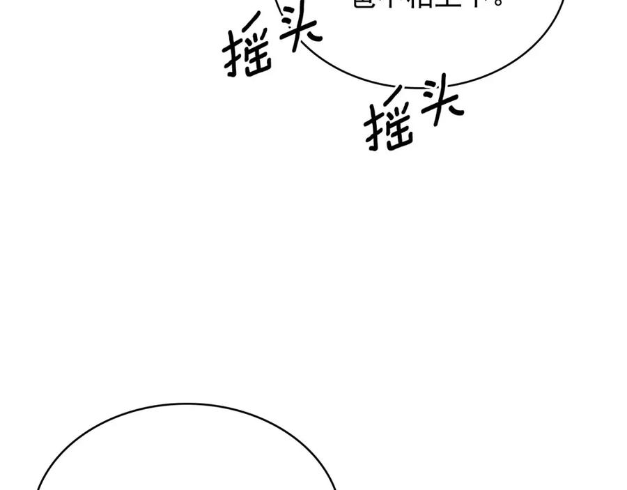 穿越成公爵家的女仆 最终完结话 谢谢大家的陪伴 第8页
