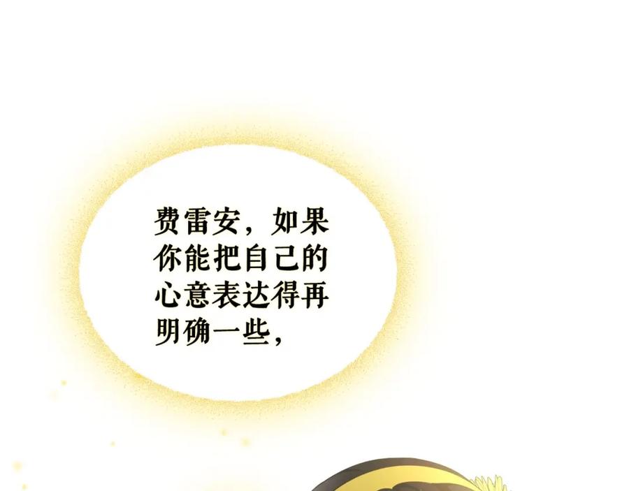 穿越成公爵家的女仆 最终完结话 谢谢大家的陪伴 第107页