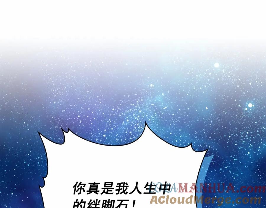 穿越成公爵家的女仆 最终完结话 谢谢大家的陪伴 第261页