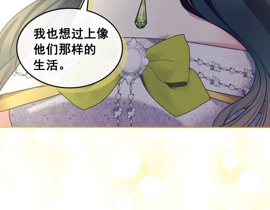 穿越成公爵家的女仆 最终完结话 谢谢大家的陪伴 第127页