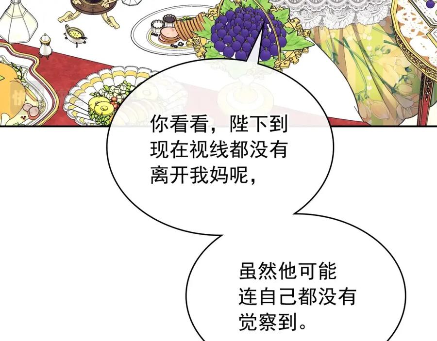 穿越成公爵家的女仆 最终完结话 谢谢大家的陪伴 第116页