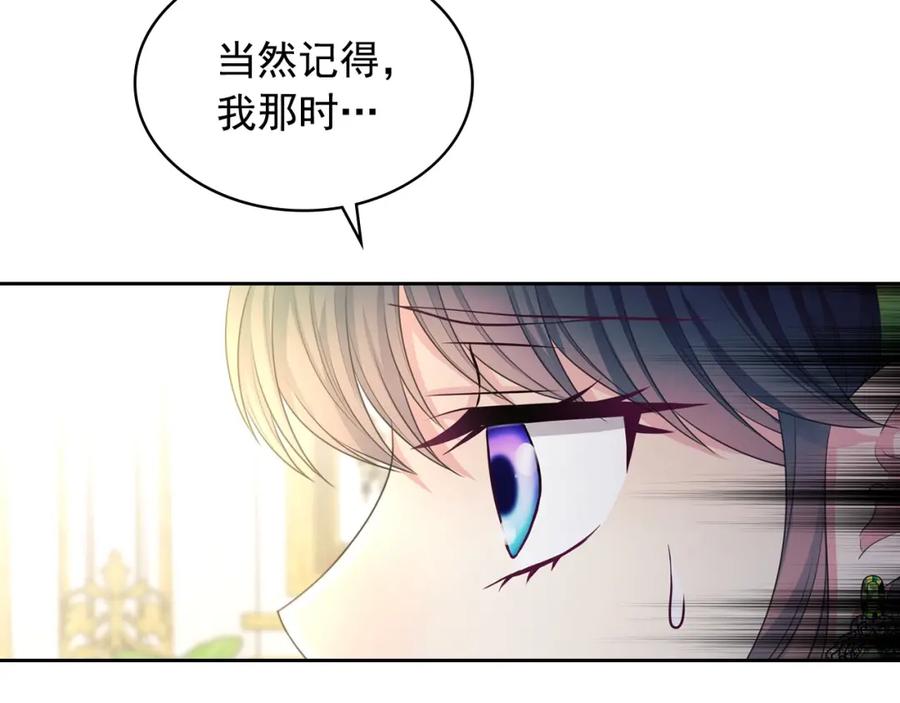 穿越成公爵家的女仆 最终完结话 谢谢大家的陪伴 第168页