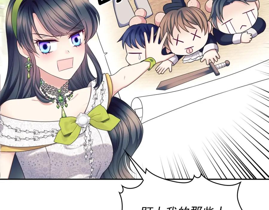 穿越成公爵家的女仆 最终完结话 谢谢大家的陪伴 第38页