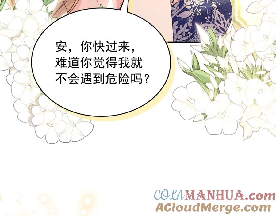穿越成公爵家的女仆 最终完结话 谢谢大家的陪伴 第65页