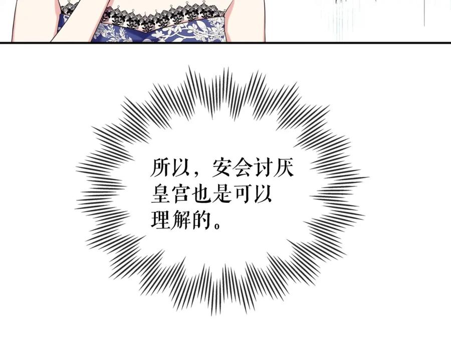穿越成公爵家的女仆 最终完结话 谢谢大家的陪伴 第22页