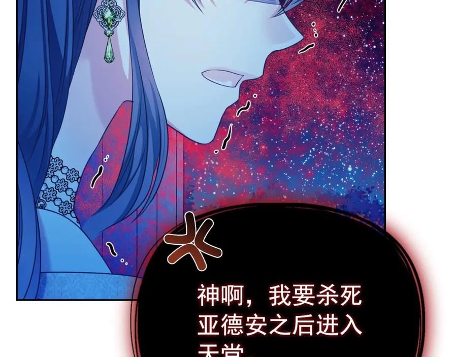 穿越成公爵家的女仆 最终完结话 谢谢大家的陪伴 第248页