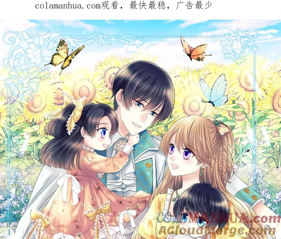 穿越成公爵家的女仆 最终完结话 谢谢大家的陪伴 第1页