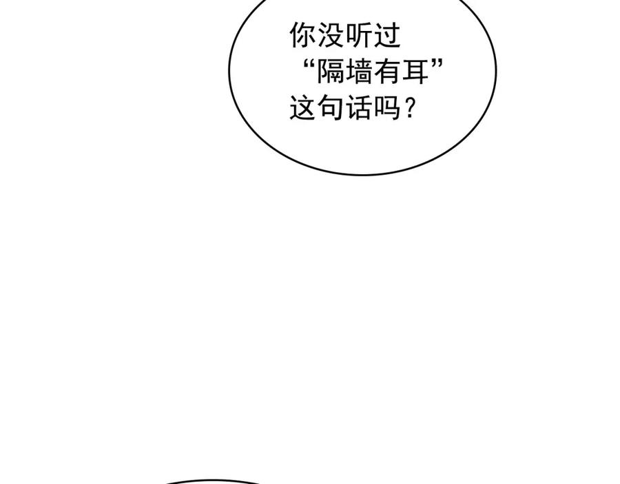 穿越成公爵家的女仆 最终完结话 谢谢大家的陪伴 第104页