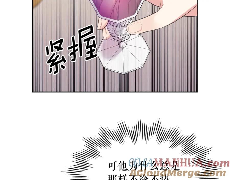 穿越成公爵家的女仆 最终完结话 谢谢大家的陪伴 第145页