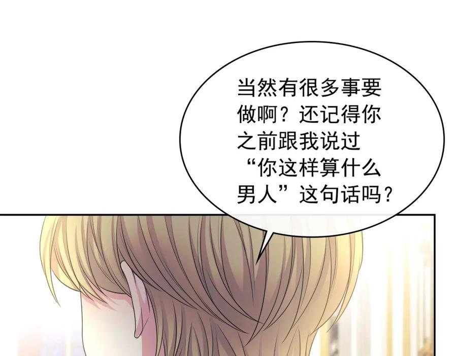 穿越成公爵家的女仆 最终完结话 谢谢大家的陪伴 第166页