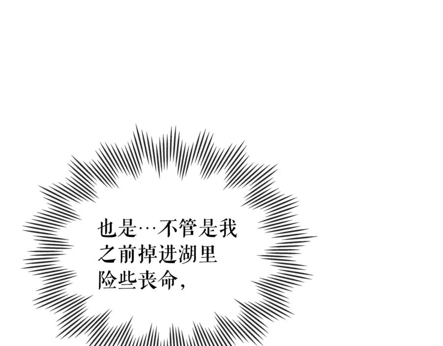 穿越成公爵家的女仆 最终完结话 谢谢大家的陪伴 第19页