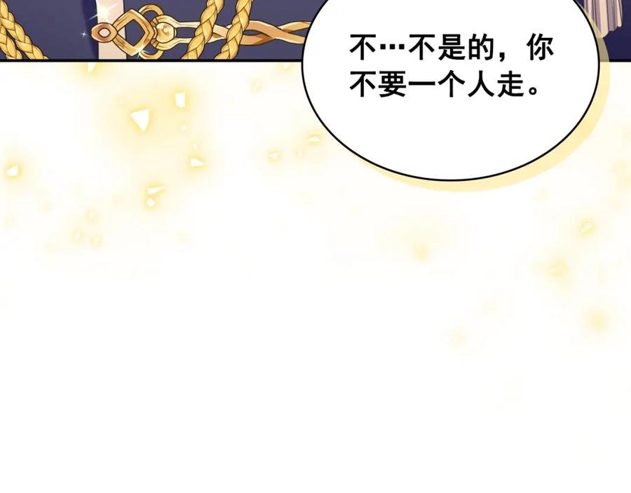 穿越成公爵家的女仆 最终完结话 谢谢大家的陪伴 第68页