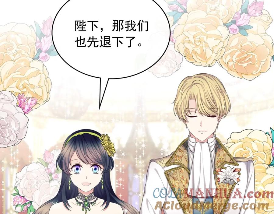 穿越成公爵家的女仆 最终完结话 谢谢大家的陪伴 第81页