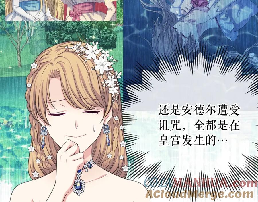 穿越成公爵家的女仆 最终完结话 谢谢大家的陪伴 第21页