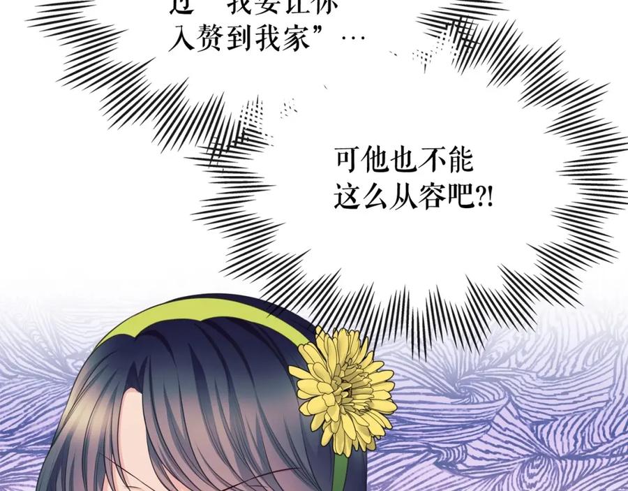 穿越成公爵家的女仆 最终完结话 谢谢大家的陪伴 第120页