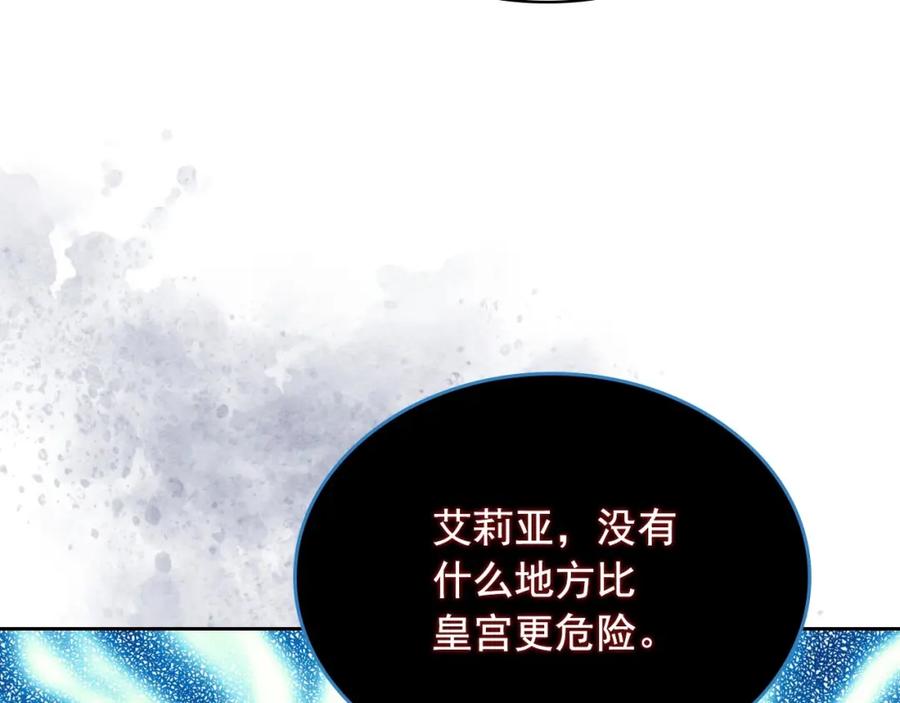 穿越成公爵家的女仆 最终完结话 谢谢大家的陪伴 第15页