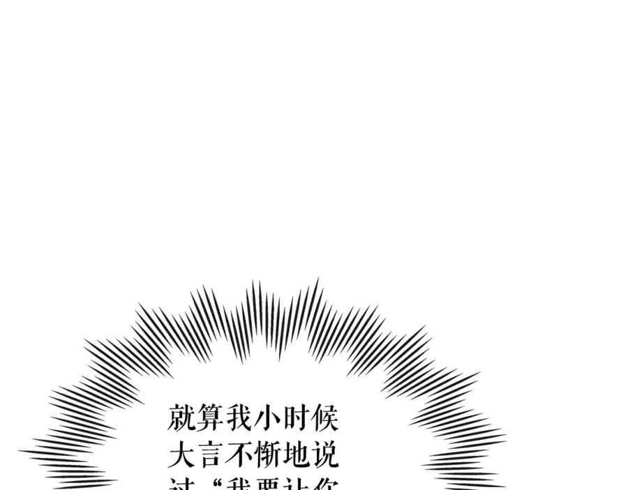 穿越成公爵家的女仆 最终完结话 谢谢大家的陪伴 第119页