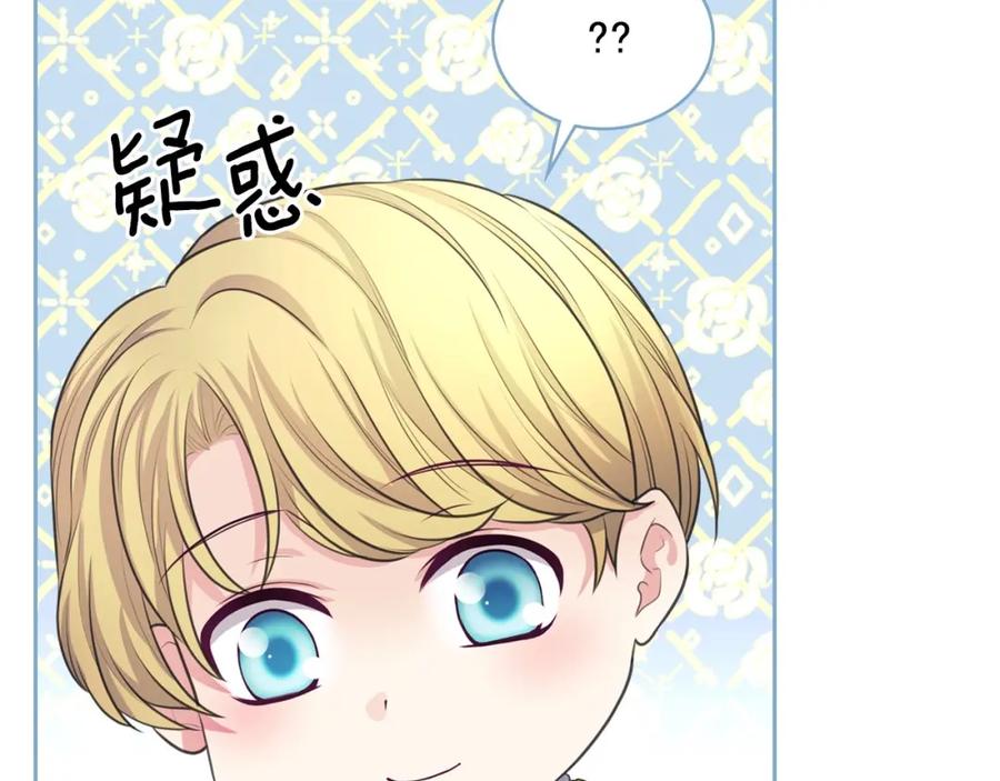 穿越成公爵家的女仆 最终完结话 谢谢大家的陪伴 第156页