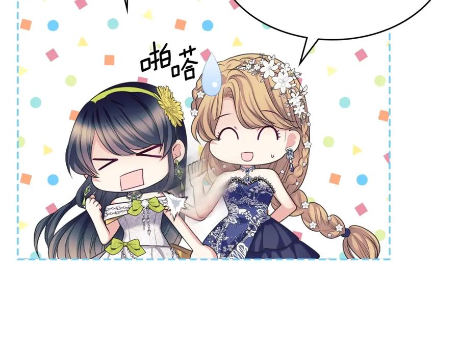 穿越成公爵家的女仆 最终完结话 谢谢大家的陪伴 第11页