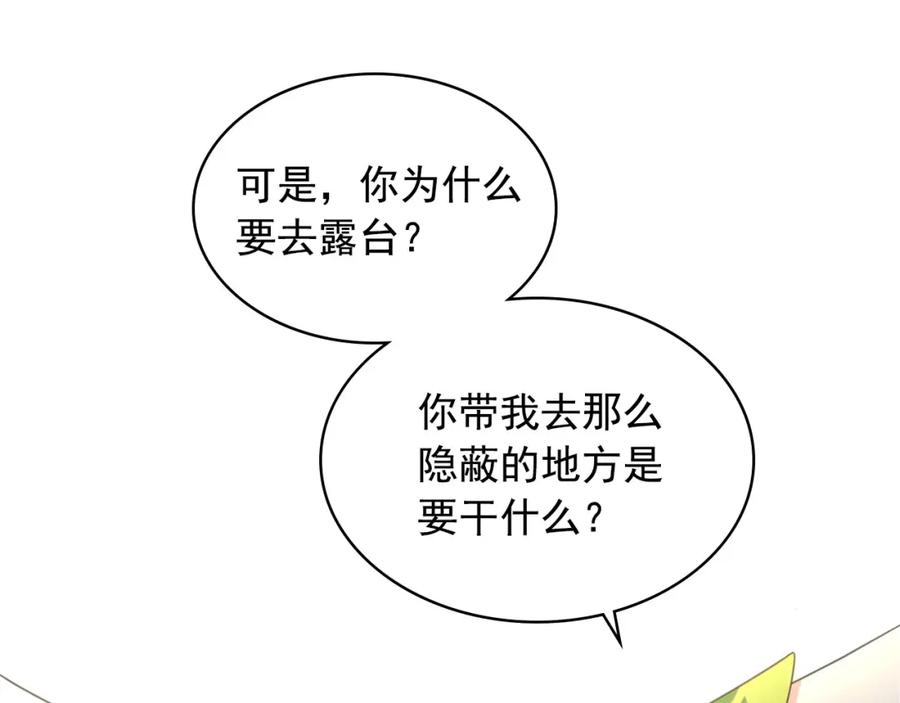 穿越成公爵家的女仆 最终完结话 谢谢大家的陪伴 第164页