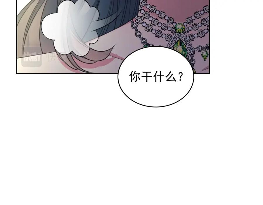穿越成公爵家的女仆 最终完结话 谢谢大家的陪伴 第198页
