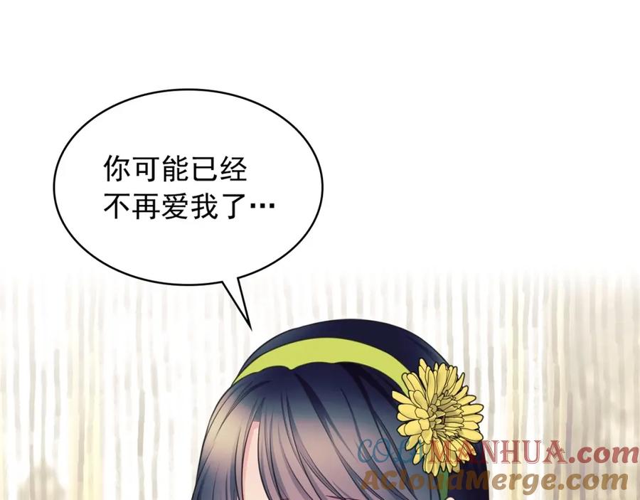 穿越成公爵家的女仆 最终完结话 谢谢大家的陪伴 第137页