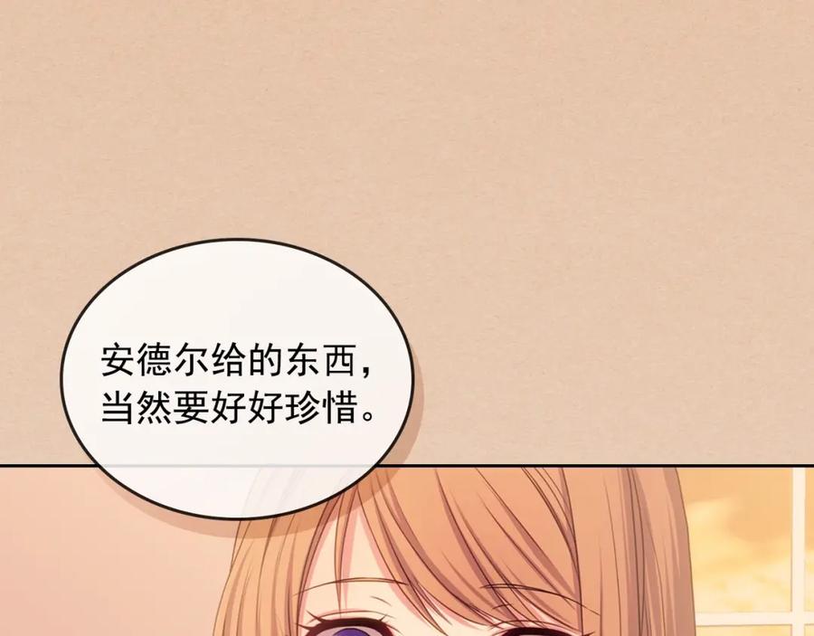 穿越成公爵家的女仆 第10话 想她 第58页