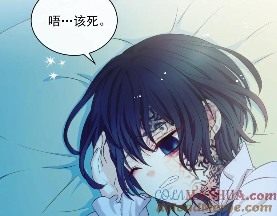 穿越成公爵家的女仆 第10话 想她 第133页