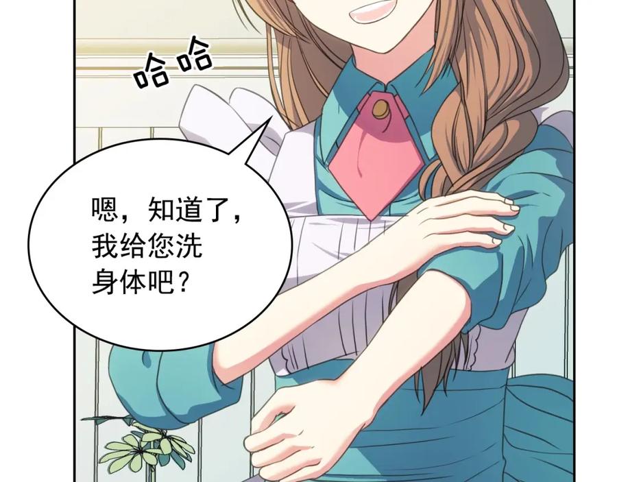 穿越成公爵家的女仆 第10话 想她 第35页
