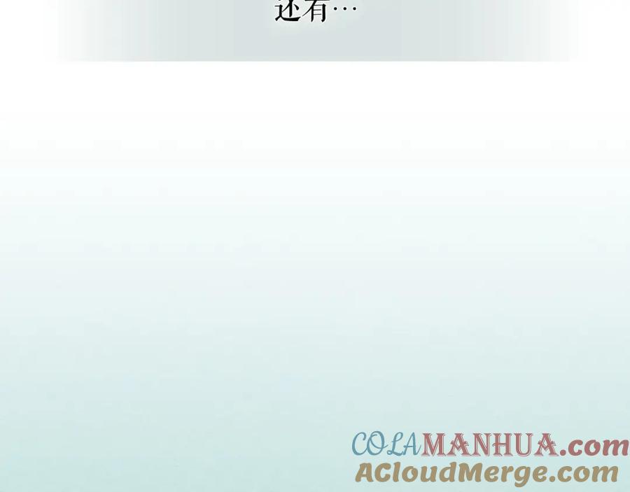 穿越成公爵家的女仆 第10话 想她 第121页