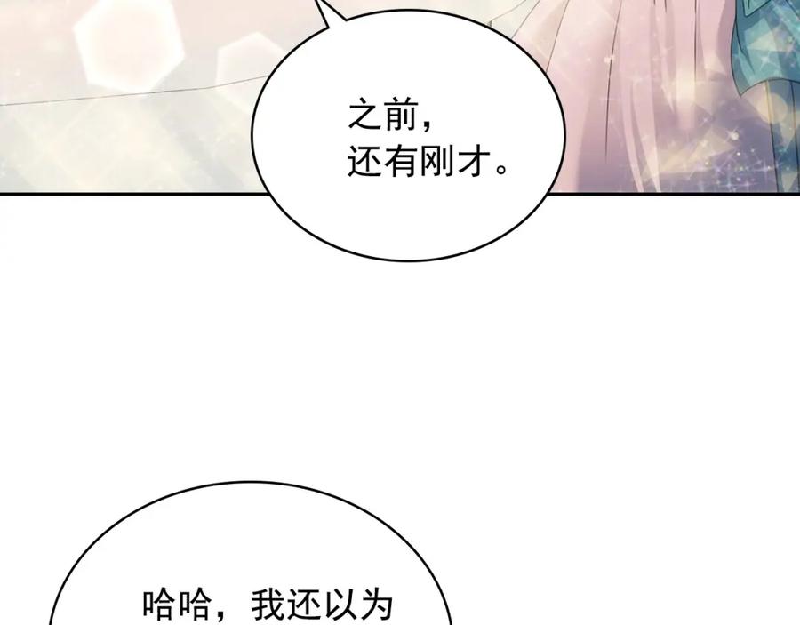 穿越成公爵家的女仆 第10话 想她 第24页