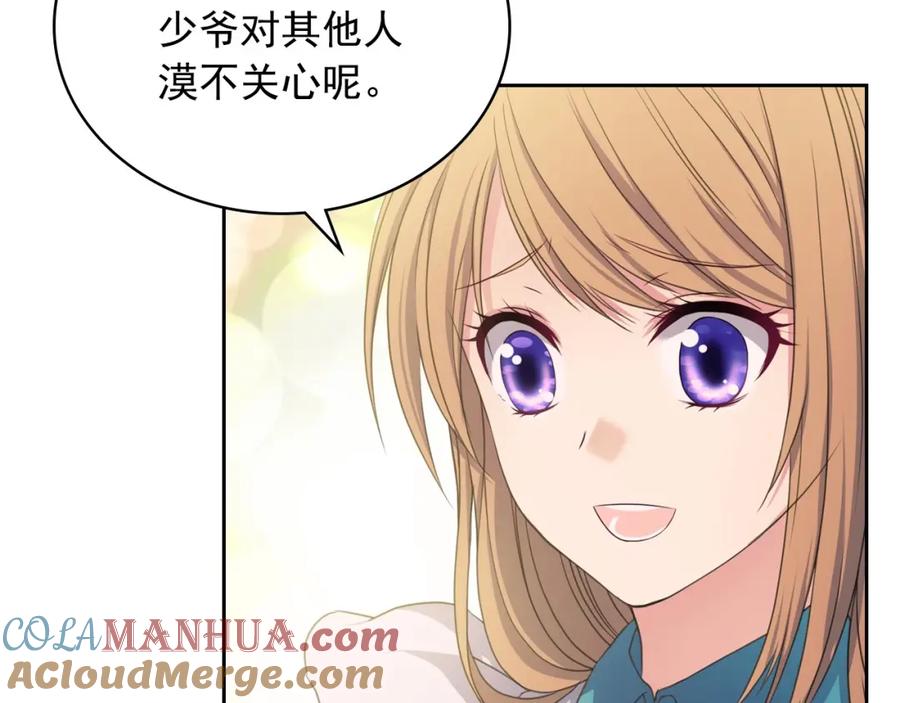 穿越成公爵家的女仆 第10话 想她 第25页
