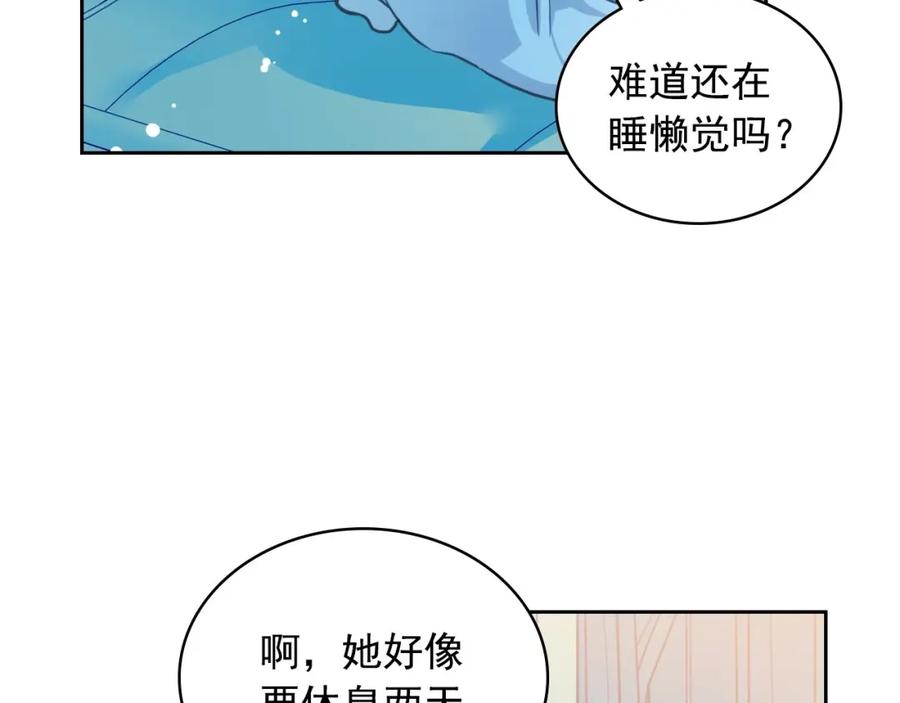 穿越成公爵家的女仆 第10话 想她 第139页