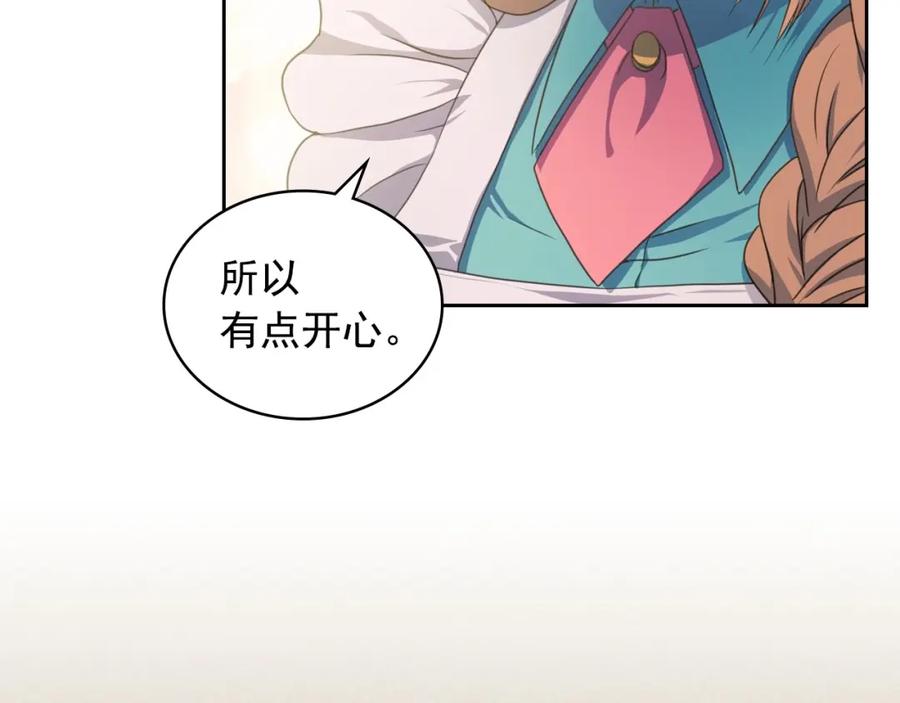 穿越成公爵家的女仆 第10话 想她 第26页
