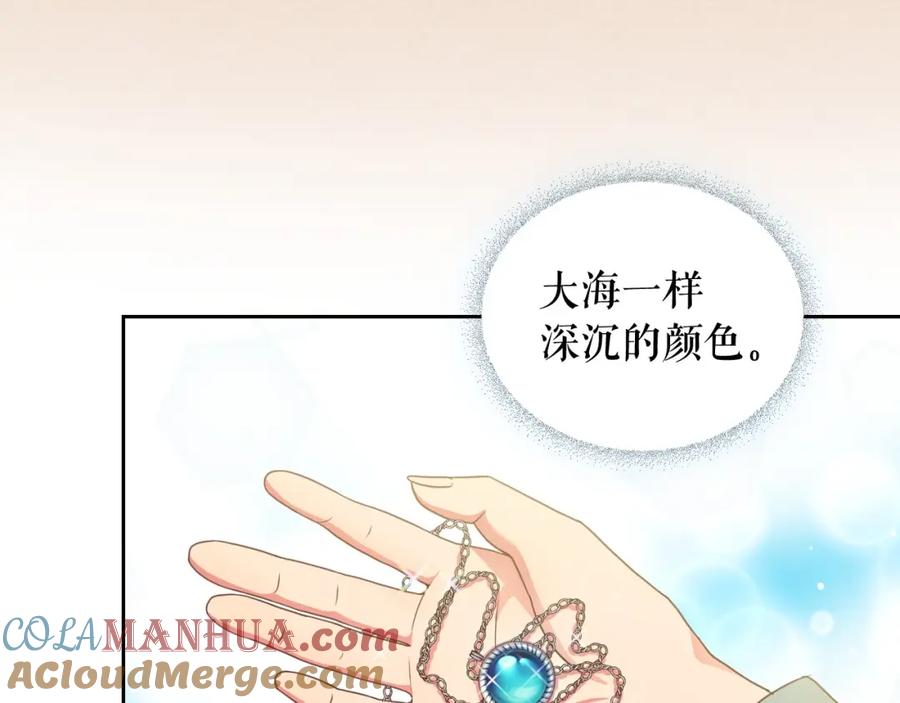 穿越成公爵家的女仆 第10话 想她 第61页
