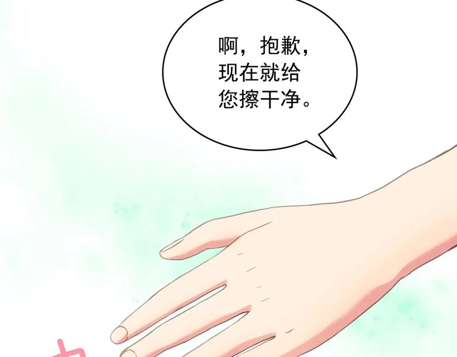 穿越成公爵家的女仆 第10话 想她 第19页