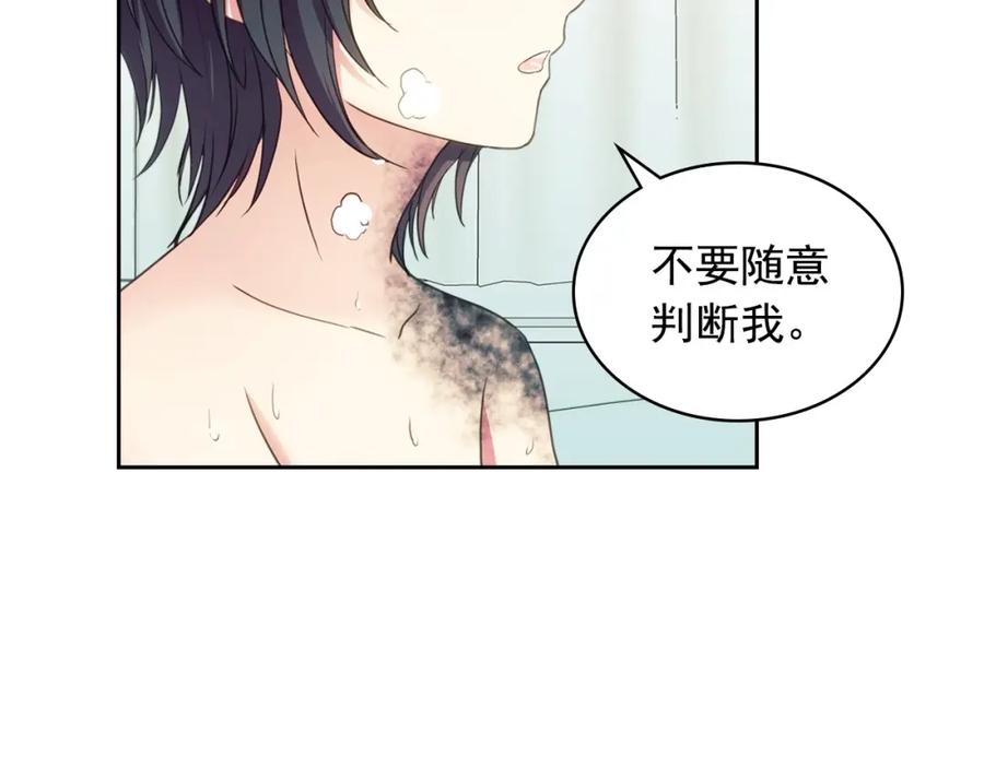 穿越成公爵家的女仆 第10话 想她 第31页