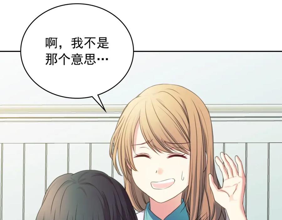 穿越成公爵家的女仆 第10话 想她 第32页